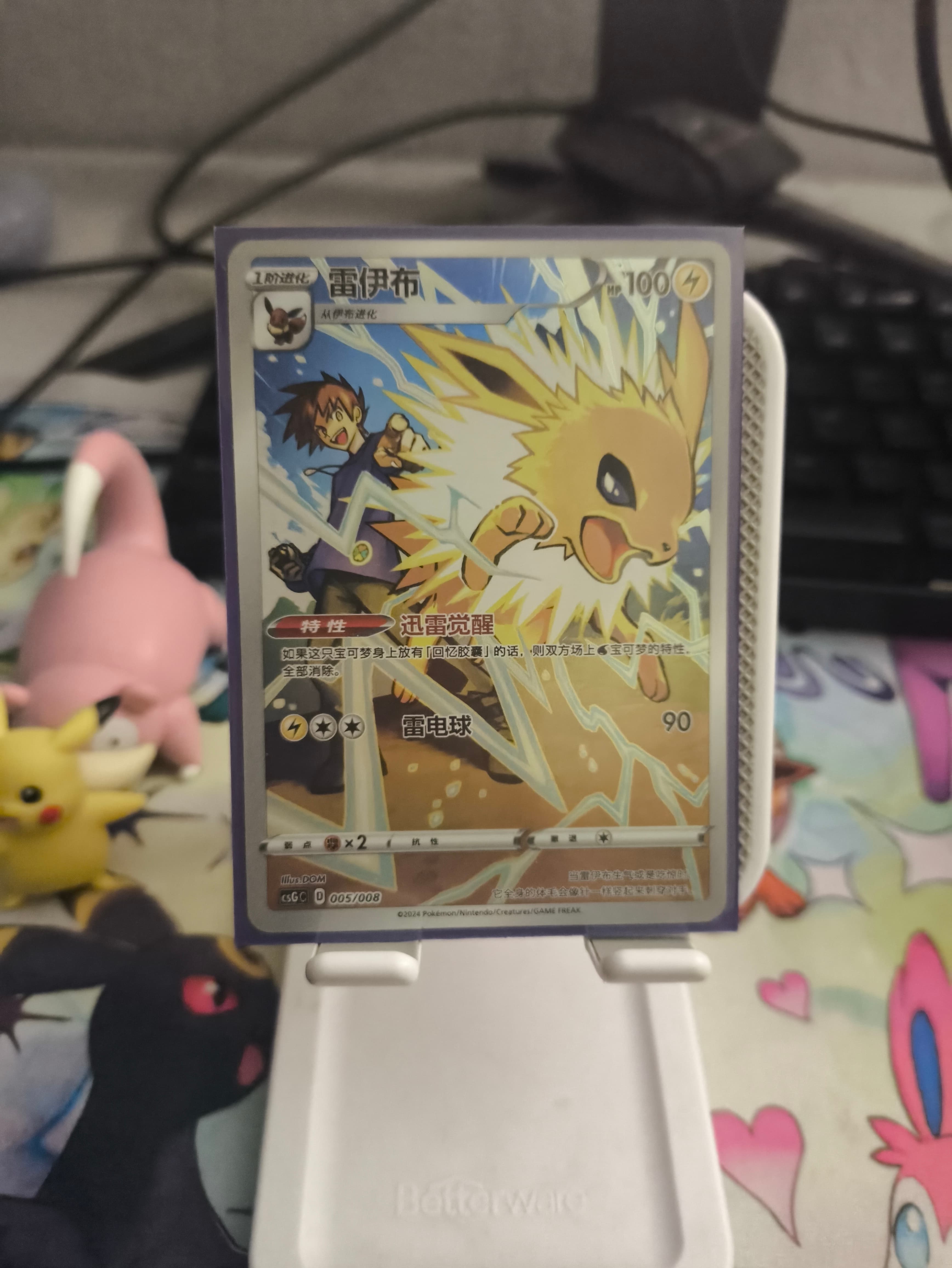 Jolteon IR